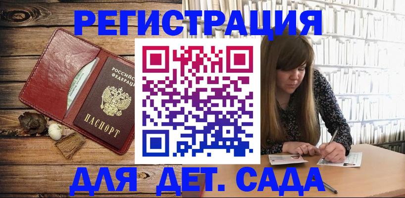 временная регистрация собственник в Апшеронске