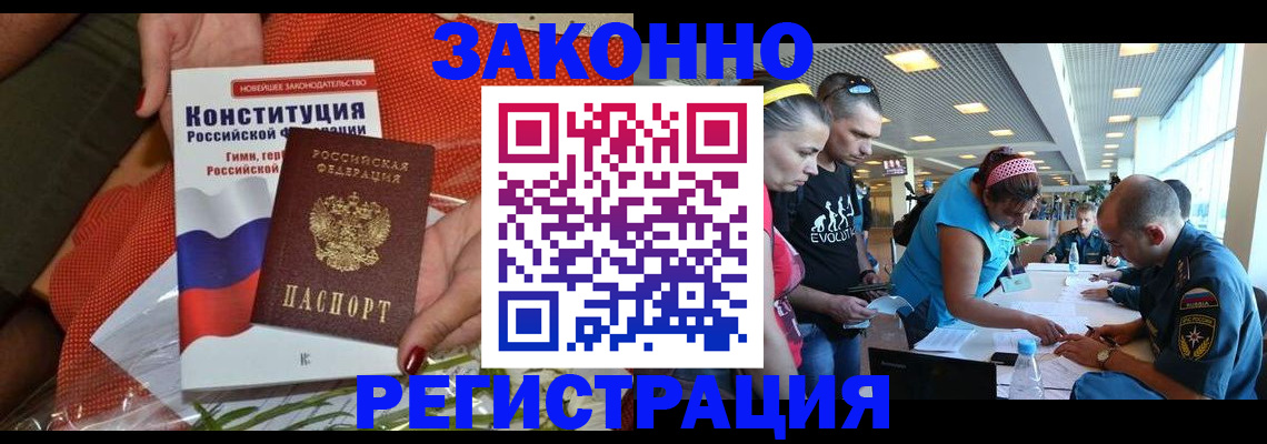 временная регистрация гарантия в Апшеронске