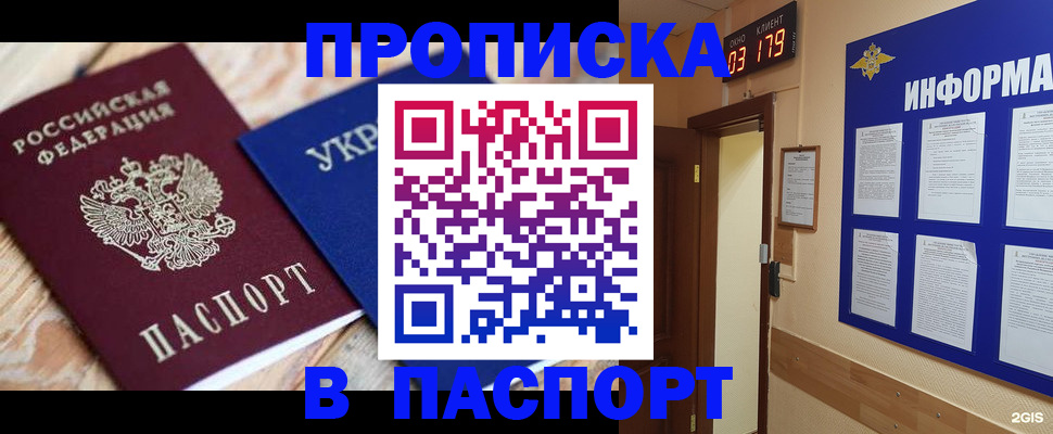 временная регистрация собственник в Апшеронске